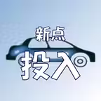 物流改善 投入 iOS Icon