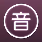 同音字典 iOS Icon