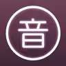 同音字典 icon