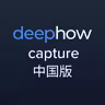 DeepHow Capture China icon