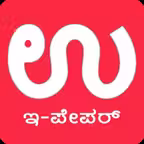 Udayavani ePaper Icon