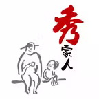 秀家人長照 iOS Icon