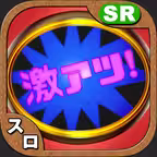 運試しガチャゲーム "ラッキーシンボル" iOS Icon