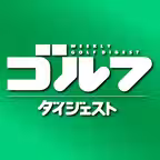 週刊ゴルフダイジェスト icon