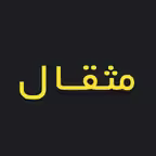 Mesghal (مثقال) iOS Icon