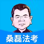 桑磊法考 Icon