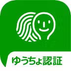 ゆうちょ認証アプリ icon
