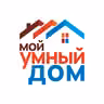 Мой умный дом!