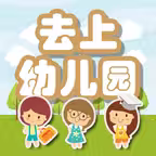 幼儿园加减法练习-宝宝爱上幼儿园 Icon