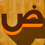 Alphabet arabe Icon