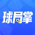 球局掌-足球体育赛事直播 icon