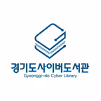 경기도서관 전자책 iOS Icon