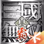 真・三国无双 霸 iOS Icon