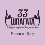 33 шпагата Ростов-на-Дону Icon