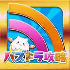 パズドラ攻略アプリ for パズドラ Icon