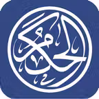 Al Hakam iOS Icon