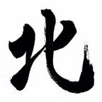 Kitamon iOS Icon