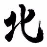 Kitamon icon