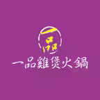 一品雞煲火鍋 iOS Icon