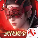 永劫无间 icon