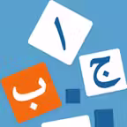 Learn Arabic - Language Guide iOS Icon