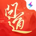问道-2026新年 icon