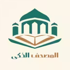 المصحف الذكي iOS Icon