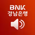 BNK경남은행 모바일알림 iOS Icon