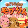 モグりん icon