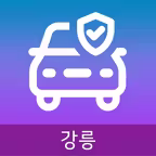 교통안전 스마트알리미 강릉 iOS Icon