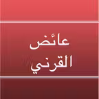 كتاب لا تحزن iOS Icon