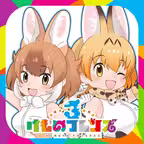 けものフレンズ３ Icon