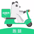 快服务跑腿-同城快递跑腿平台 Icon
