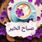 صور صباح الخير iOS Icon