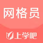 网格员考试题库 Icon