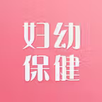 妇幼保健站 Icon