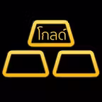 Gold Price Update ราคาทองคำ iOS Icon