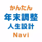 Reloかんたん年末調整 iOS Icon