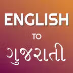 English to Gujarati Translator iOS Icon