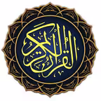 جنتي: القران الكريم Icon