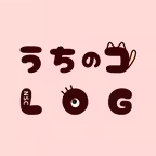 うちのコLOG iOS Icon