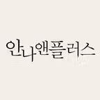 안나앤플러스 iOS Icon