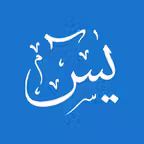 Yasin Tahlil Donni iOS Icon