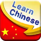 Learn Chinese - Travel Phrases, Words & Vocabulary iOS Icon