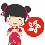 Beginner Cantonese: Smart Kids iOS Icon