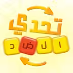تحدي الضد iOS Icon