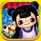 成语故事屋-声母韵母拼音点读机 iOS Icon