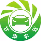 甘肃学驾 Icon