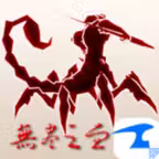 无尽之血 - Ever Blood Icon