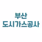 부산도시가스공사 iOS Icon